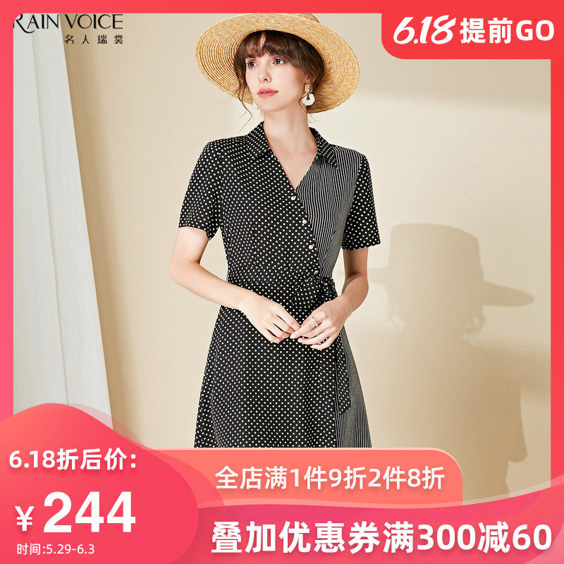名人瑞裳连衣裙女2020新款夏天polo领职业ol裙子收腰显瘦气质女装