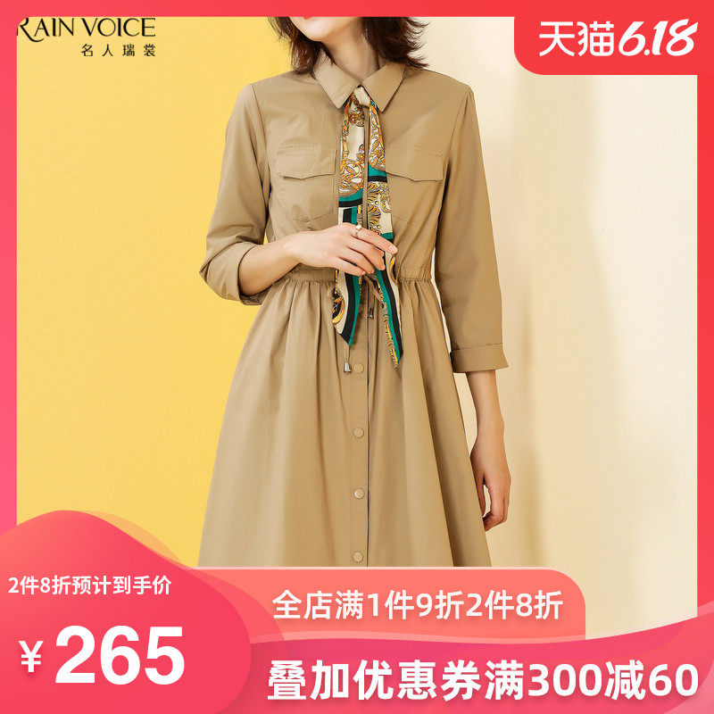 名人瑞裳春秋新款2019长袖连衣裙女时尚流行气质妈妈裙子休闲外套