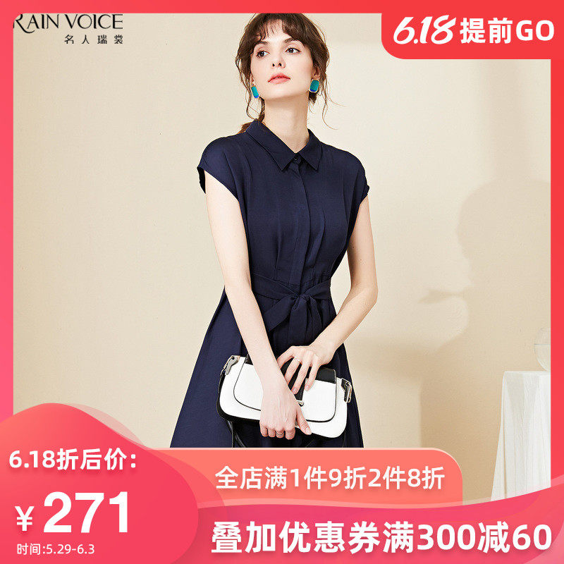 名人瑞裳连衣裙女夏2020新款知性职业通勤ol收腰显瘦气质裙子女装