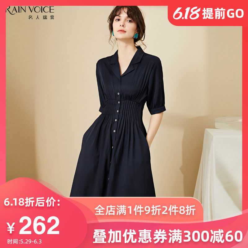 名人瑞裳连衣裙2020新款夏通勤气质修身显瘦v领纯色减龄长裙女装