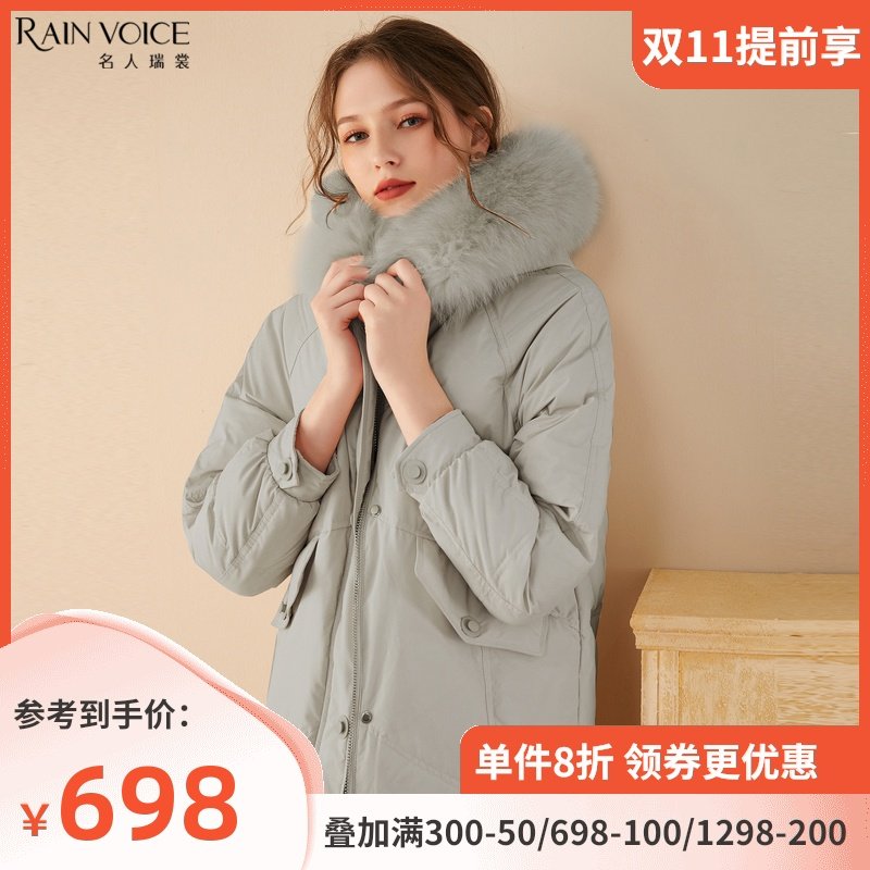 名人瑞裳冬季新款2019大毛领羽绒服中长款洋气时尚女士气质外套厚