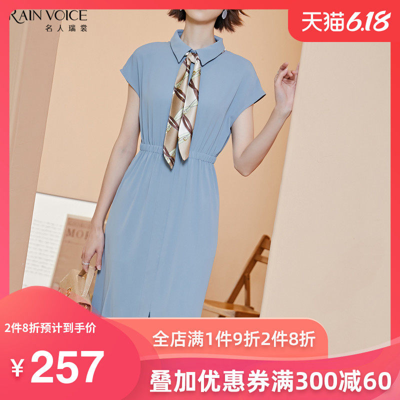 名人瑞裳2019夏季新款阔太太洋气高贵连衣裙中长款修身时尚裙子