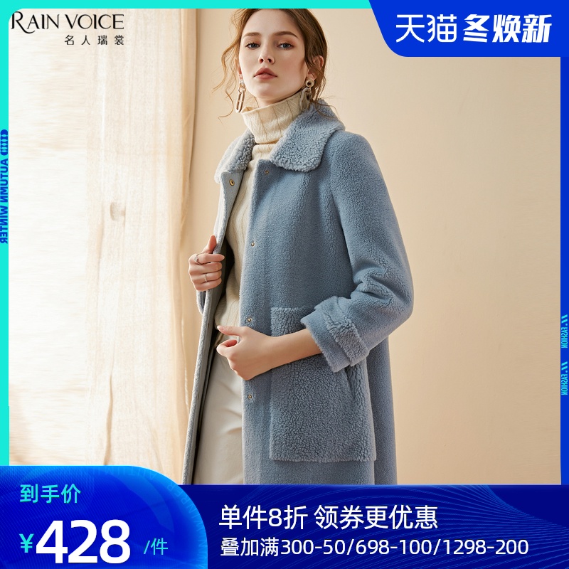 名人瑞裳2019冬季新款蓝色颗粒绒大衣女中长款宽松羊剪绒外套时尚