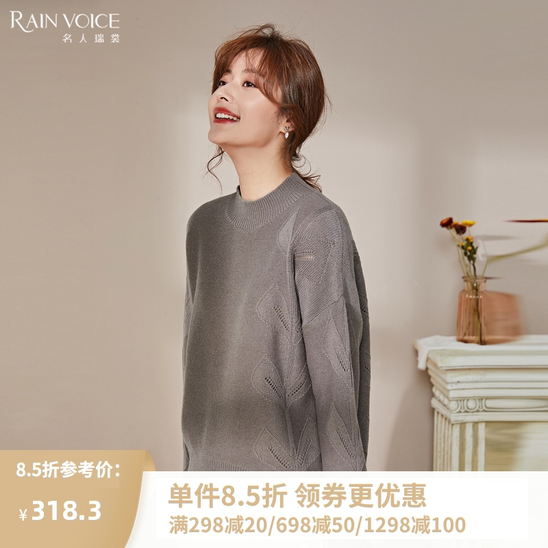 名人瑞裳2020秋冬新款针织衫女通勤温柔上衣气质时尚毛衣高端女装