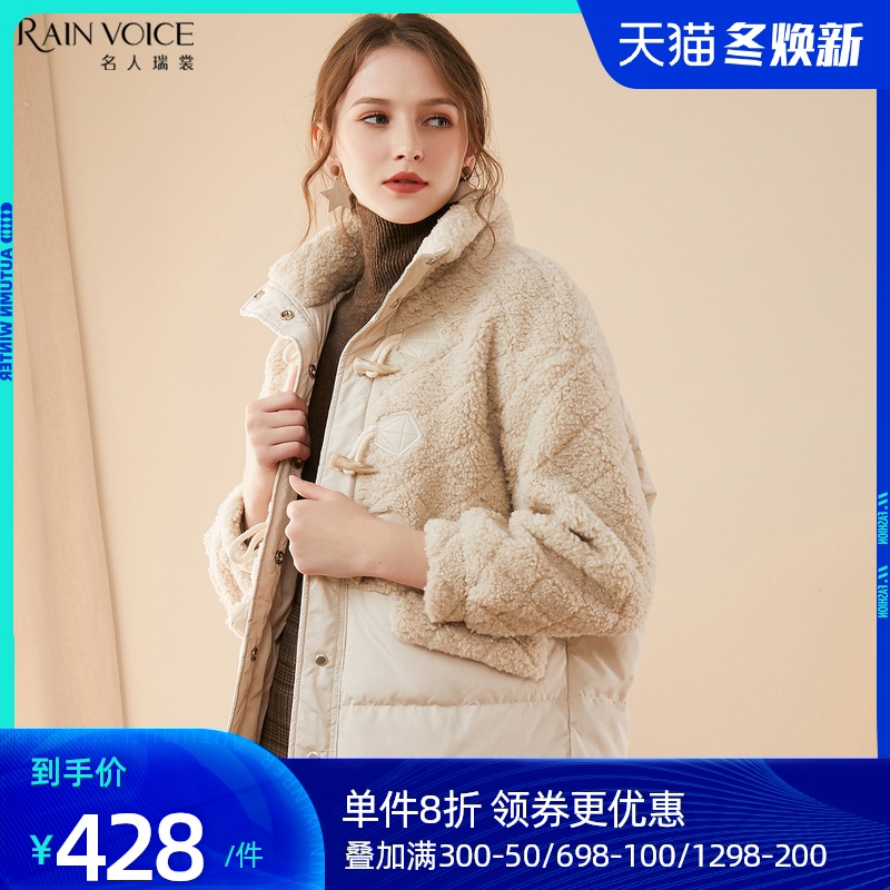 名人瑞裳冬季羊剪绒拼接羽绒服2019年新款女时尚短款加厚洋气气质
