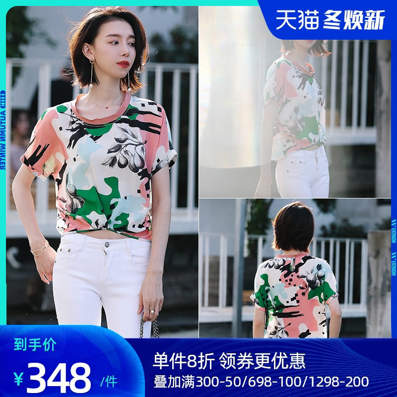名人瑞裳2018夏季新款女装真丝T恤圆领桑蚕丝短袖休闲气质上衣薄