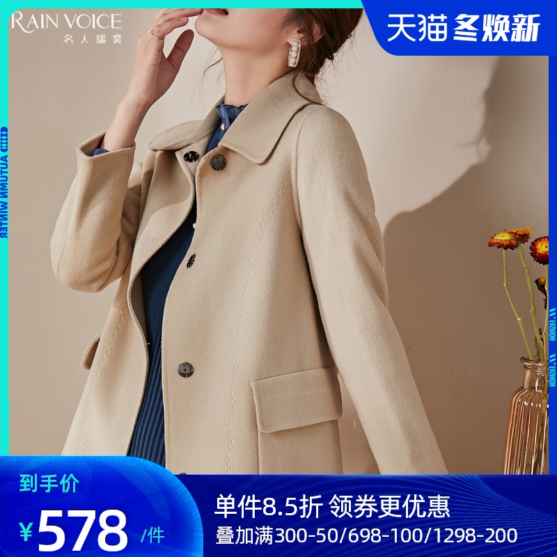 名人瑞裳毛呢外套2020新款纯色气质款羊毛双面呢呢子大衣温柔百搭