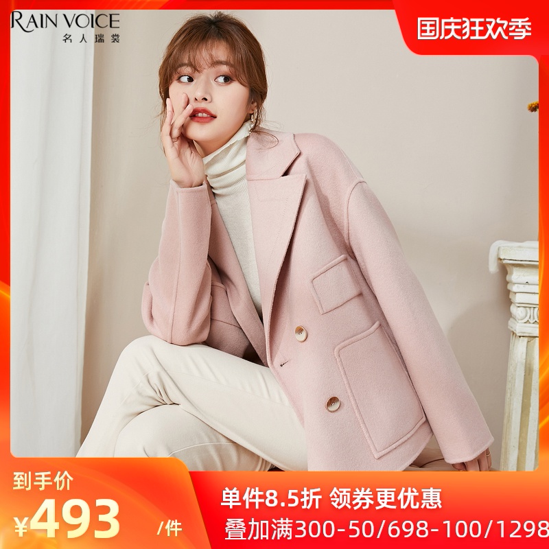 名人瑞裳2020秋冬新款双面呢大衣女短款时尚气质流行毛呢外套百搭