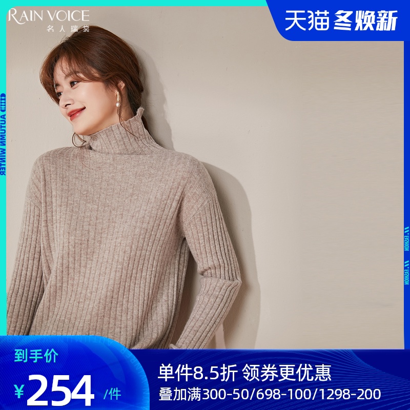 名人瑞裳2020秋冬新款针织衫女温柔宽松长袖内搭上衣百搭可外出