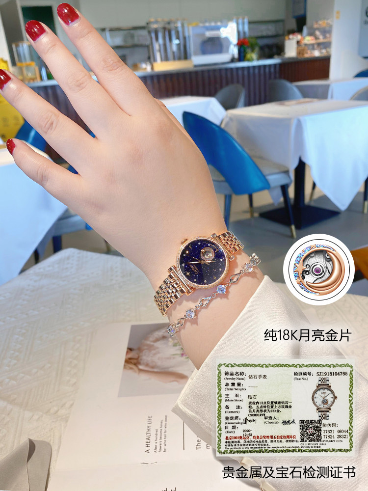 卡迪森2025年新款星月环抱18K金机械手表高级感星月小金表手表女