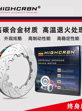 HIGHCRBN改装分体刹车盘外圈AP