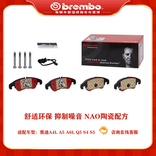 布雷博奥迪前后刹车片A4LA6S5Q5