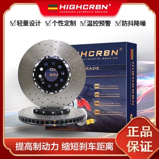 HIGHCRBN双金属分体盘改装适配奥迪S奔驰宝马M斯巴鲁福特凯迪拉克