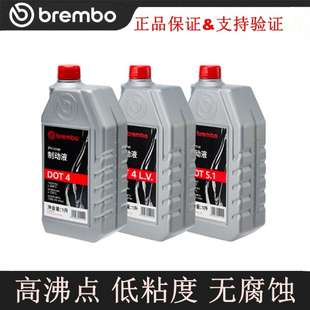 brembo布雷博刹车油制动液DOT4/DOT5.1/DOT4LV汽车通用原装正品