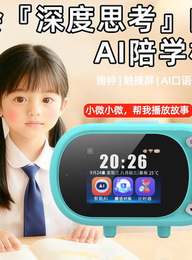 英语对话机器人睡前故事播放器ai机器人老师智能闹钟儿童学习机Z2