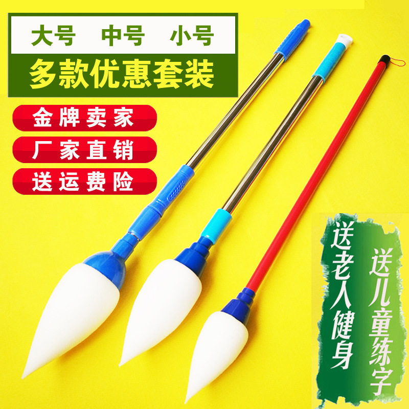 地书笔广场健身笔老年人地书毛笔毛笔