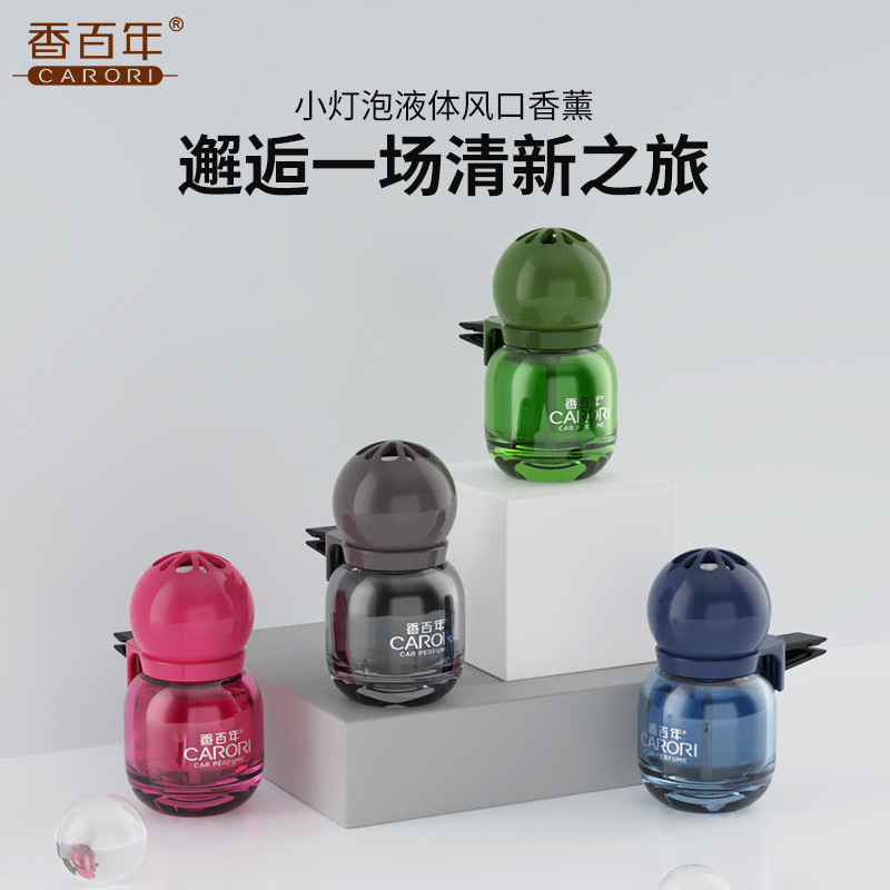 香百年汽车风口香薰淡香