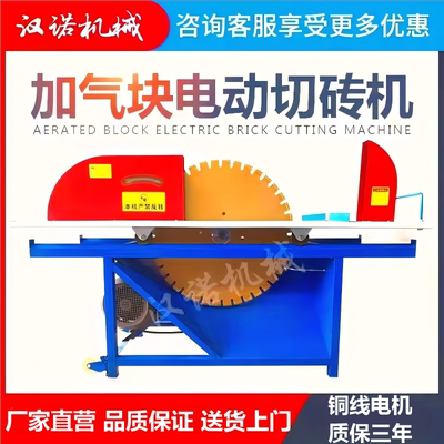 加气块切砖机砌块切割机厂家直销