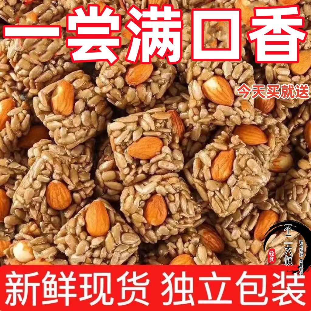 巴旦木瓜子仁酥葵花籽干果坚果酥小包装网红零食休闲小吃食品整箱