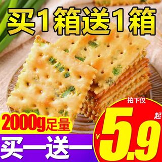 香葱苏打饼干咸味早餐无蔗糖孕妇营养健康办公室饼干零食食品整箱