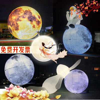 月球中秋节大型灯光效果