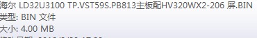 海尔 LD32U3100 TP.VST59S.PB81主板抄写程序数据软件.