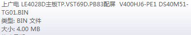 上广电LE4028D主板TP.VST69D.PB83程序数据配屏 V400HJ6-PE1