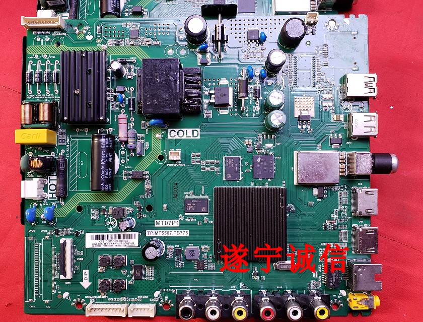 TP.MT5507.PB775全新TCL窄接口