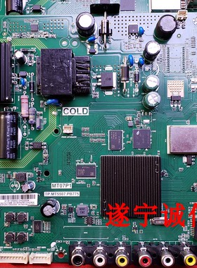 TCL原装全新 L32P1A  L32P2 TP.MT5507.PB775液晶主板窄屏线插口