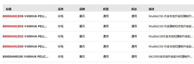 40X340K6强制升级程序软件暴风