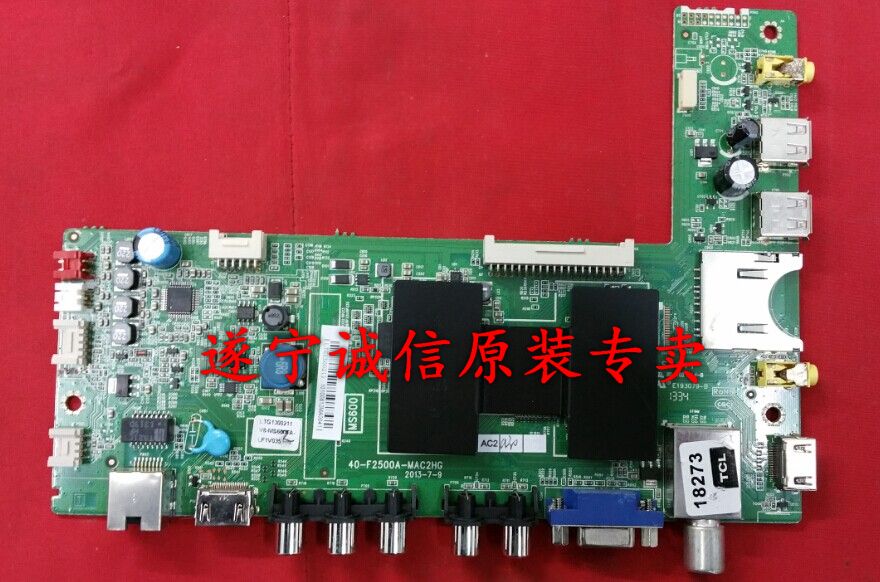 请将需要数据的机型,机芯,主板上的软件版本V8--开头的软件版本提供,或者把机器后盖有机型的二维码拍图片发我们。我们会通过在线传输或者邮件发送的方式发送给你,并提供强制升级方法,我们提供数据不能保证你一定可以修复好机器,因为有些故障非数据引起,或者本身数据IC损坏,该数据不支持中差评,也不接受退换货