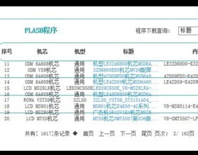 D32 D43A810 F3800A 40-0MT507-MAB2LG U盘强制升级软件程序刷机