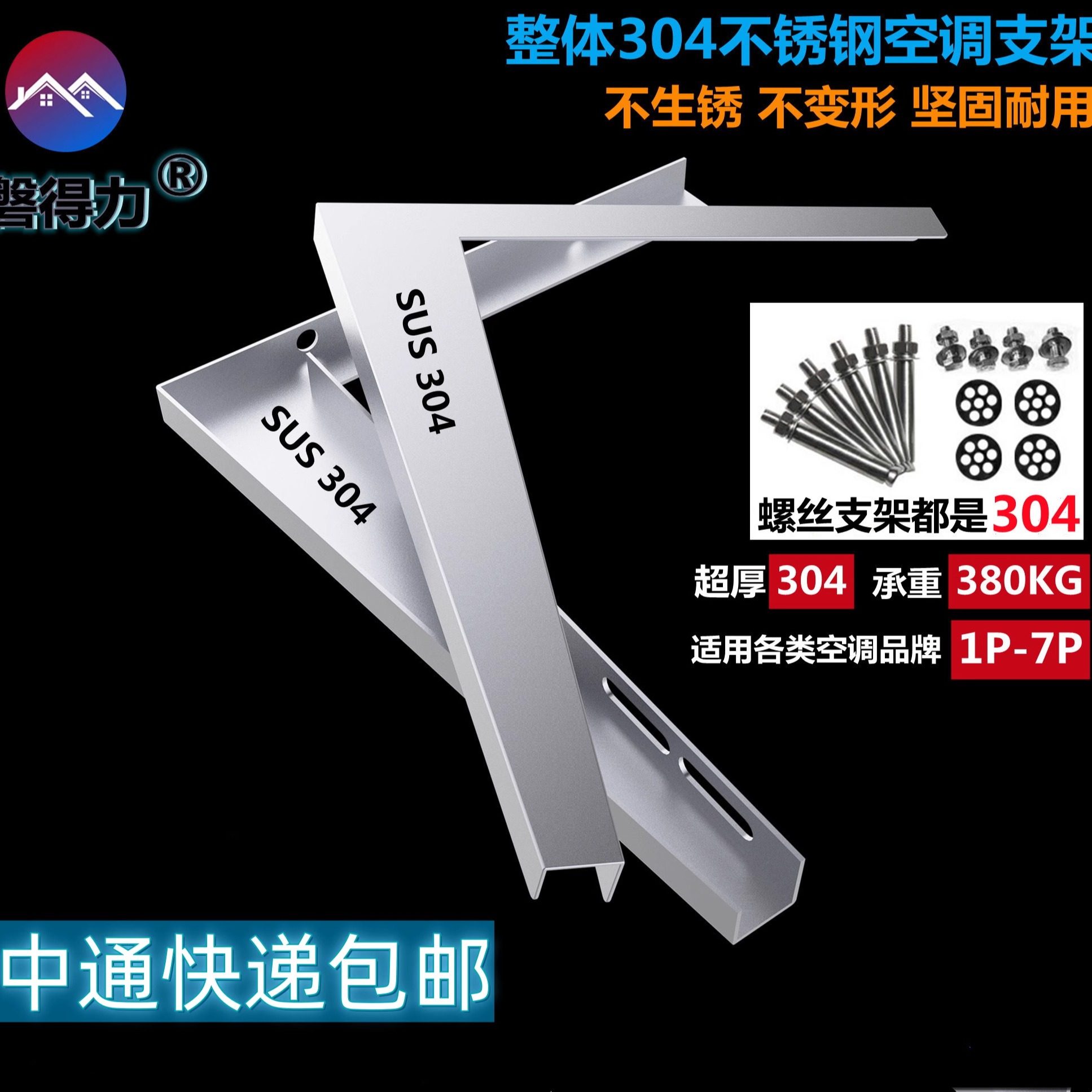 整体304不锈钢空调支架美的格力5图片