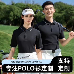 夏季polo衫定制logo刺绣短袖t恤印字员工工衣公司团建工作服