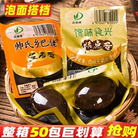 帅氏乡巴佬 Тушеное яйца целую коробку из пяти спектра чая яйца соли, выпеченные яйца мгновенные мгновенные лапши Яйца, удовлетворяющие их тягам и закускам