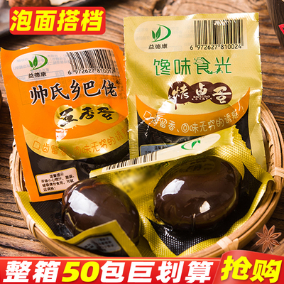 帅氏乡巴佬卤蛋盐焗蛋制品即食