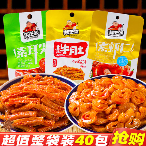 湘芝颂素牛肚耳尖虾仁香辣小吃