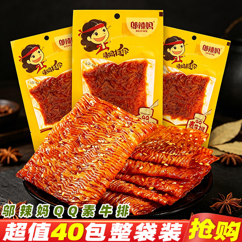 邬辣妈辣条QQ素牛排湖南特产香辣豆皮卷素蹄筋休闲解馋麻辣零食品