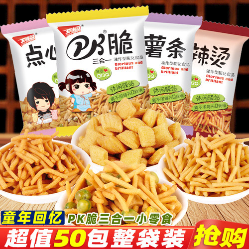 五味园PK脆点心堡薯条膨化食品