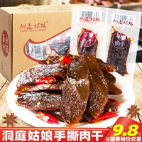 洞庭姑娘 Ручная ручная резкая пакетная коробка Хунань Специальное воздухосутое мясо острая повседневные пряные закуски