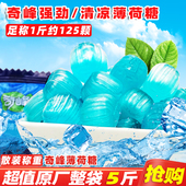 奇峰强劲薄荷糖清凉水果硬糖老式 非提神润喉糖喜糖小糖果零食 散装
