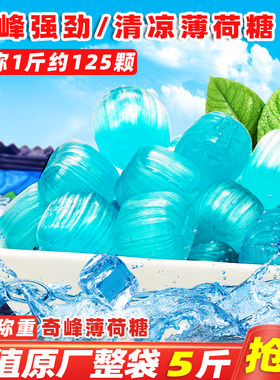 奇峰强劲薄荷糖水果硬糖润喉糖