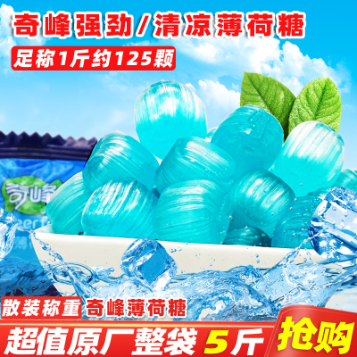 奇峰强劲薄荷糖水果硬糖提神润喉