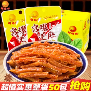 咂咂嘴宫爆素毛肚湖南特产即食香辣素牛肚解馋休闲麻辣零食品小吃