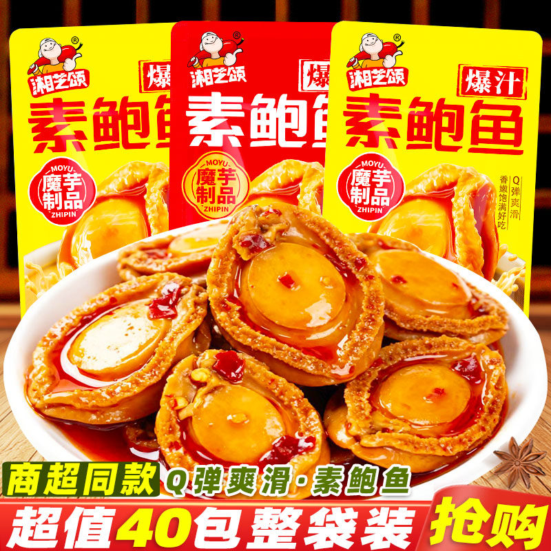 湘芝颂素鲍鱼湖南即食麻酱爆肚魔芋干牛肚解馋休闲麻辣零食品小吃