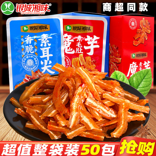 银城湘味素毛肚素耳尖