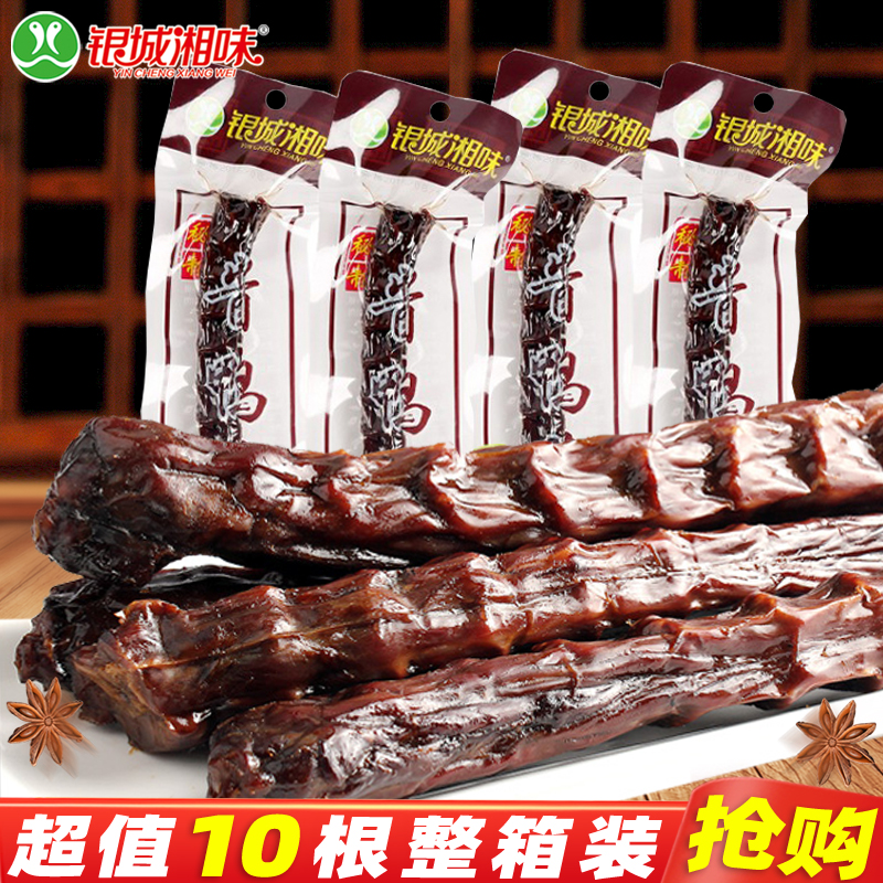 银城湘味酱鸭脖湖南特产即食猛辣手撕鸭脖子解馋休闲麻辣零食小吃