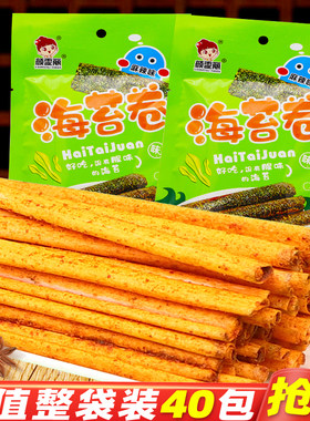 颜雯丽海苔卷味辣条面筋麻辣棒