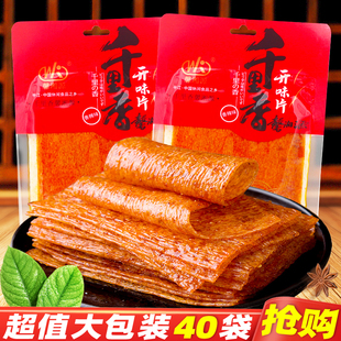 千里香馨湘源辣条湖南特产开味片即食大辣片解馋休闲麻辣零食小吃
