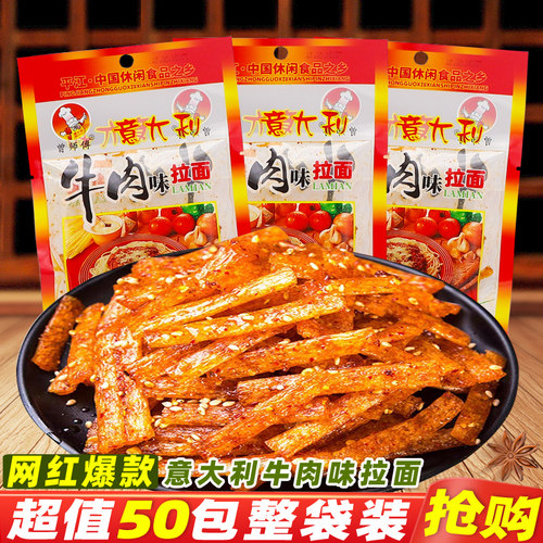 曾师傅牛肉味拉面辣条20克